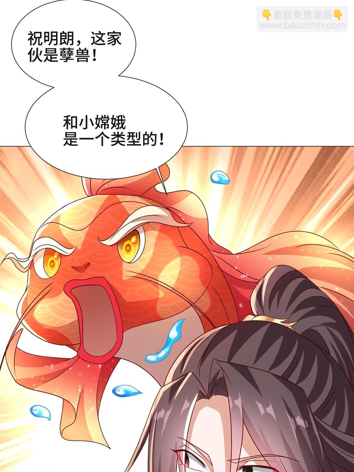 172 孽兽花猫(1/2)-第177话