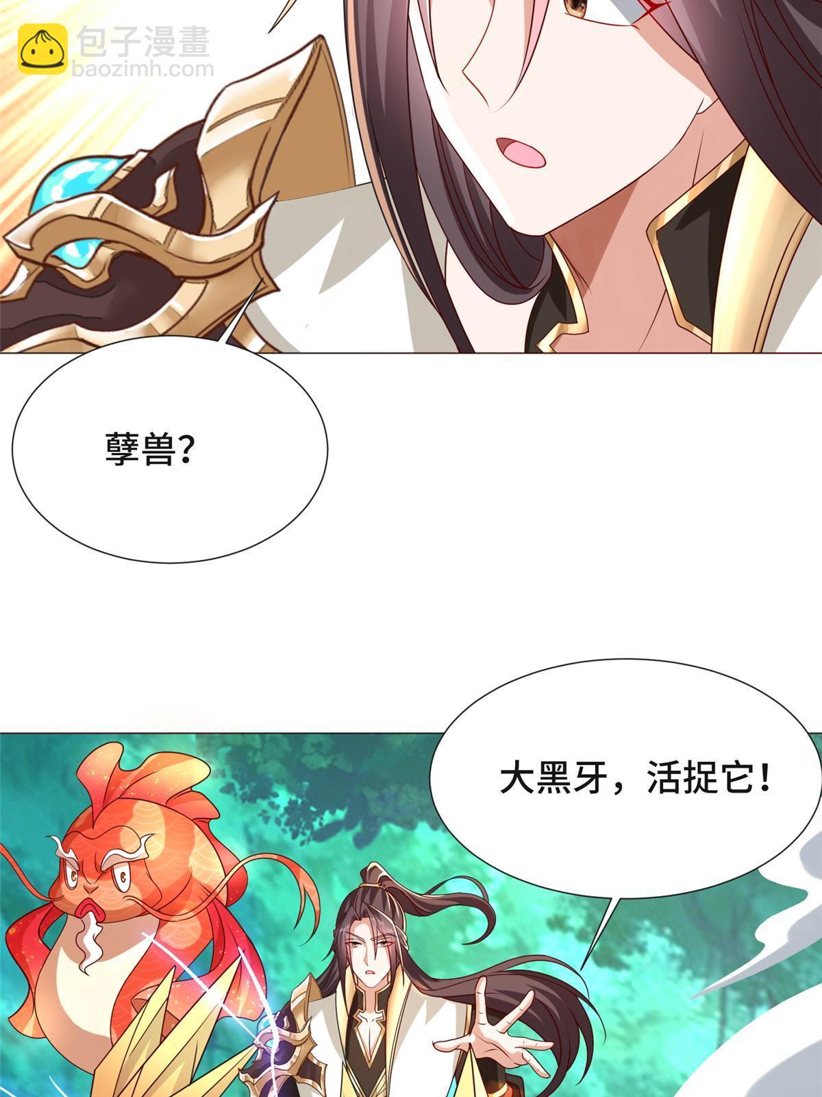 172 孽兽花猫(1/2)-第177话