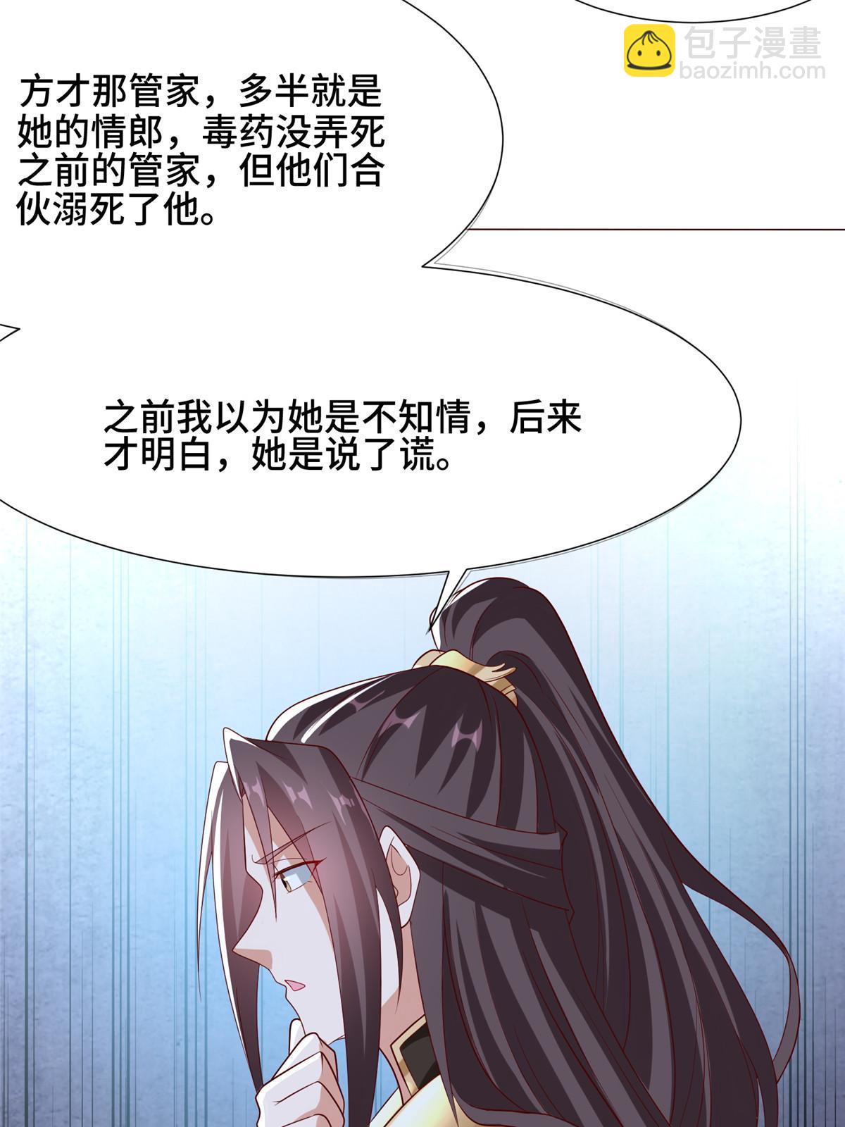 172 孽兽花猫(1/2)-第177话
