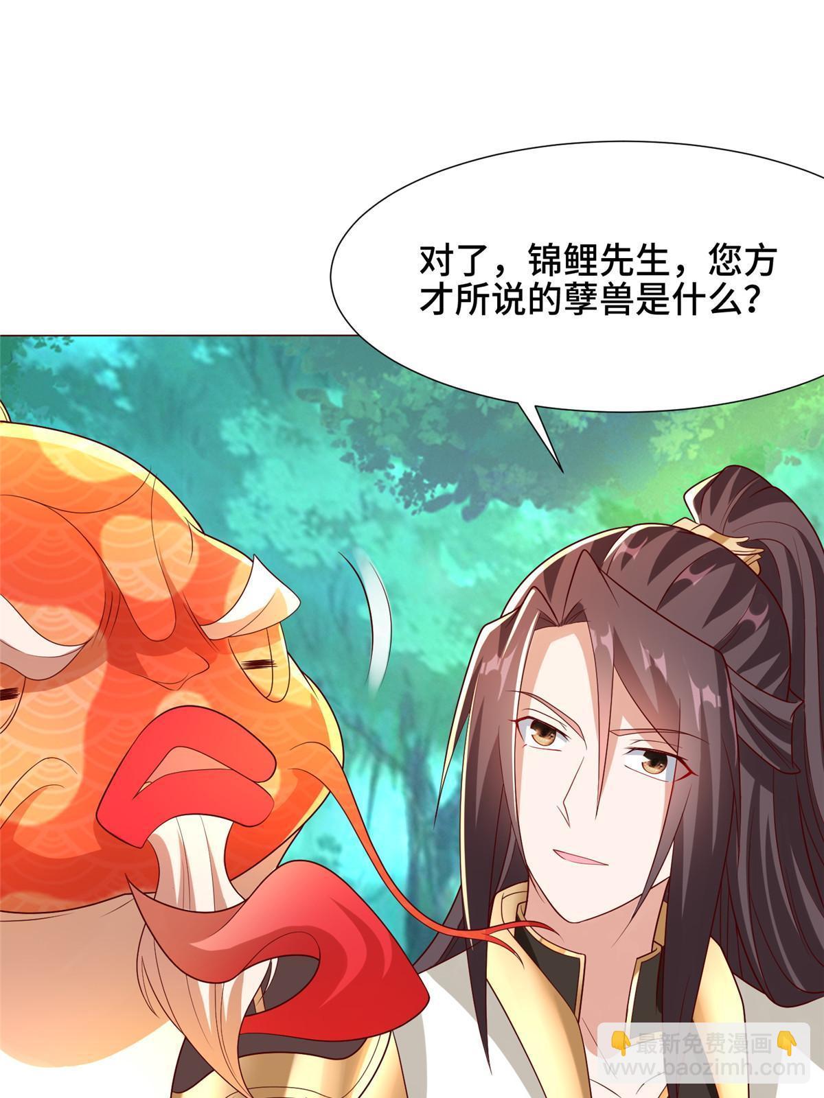 172 孽兽花猫(1/2)-第177话