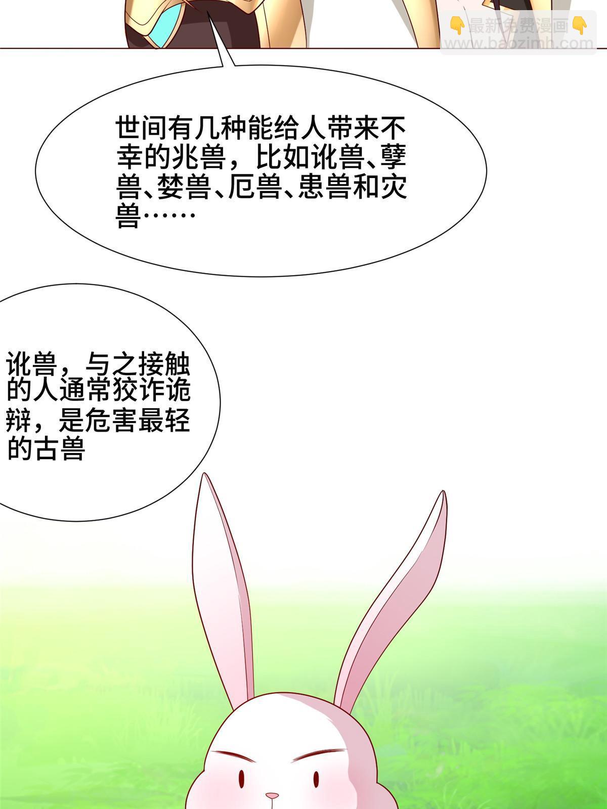 172 孽兽花猫(1/2)-第177话