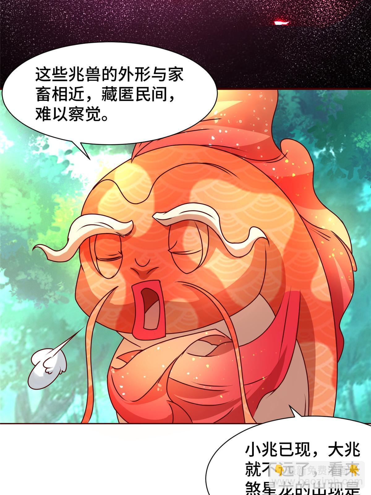 172 孽兽花猫(1/2)-第177话