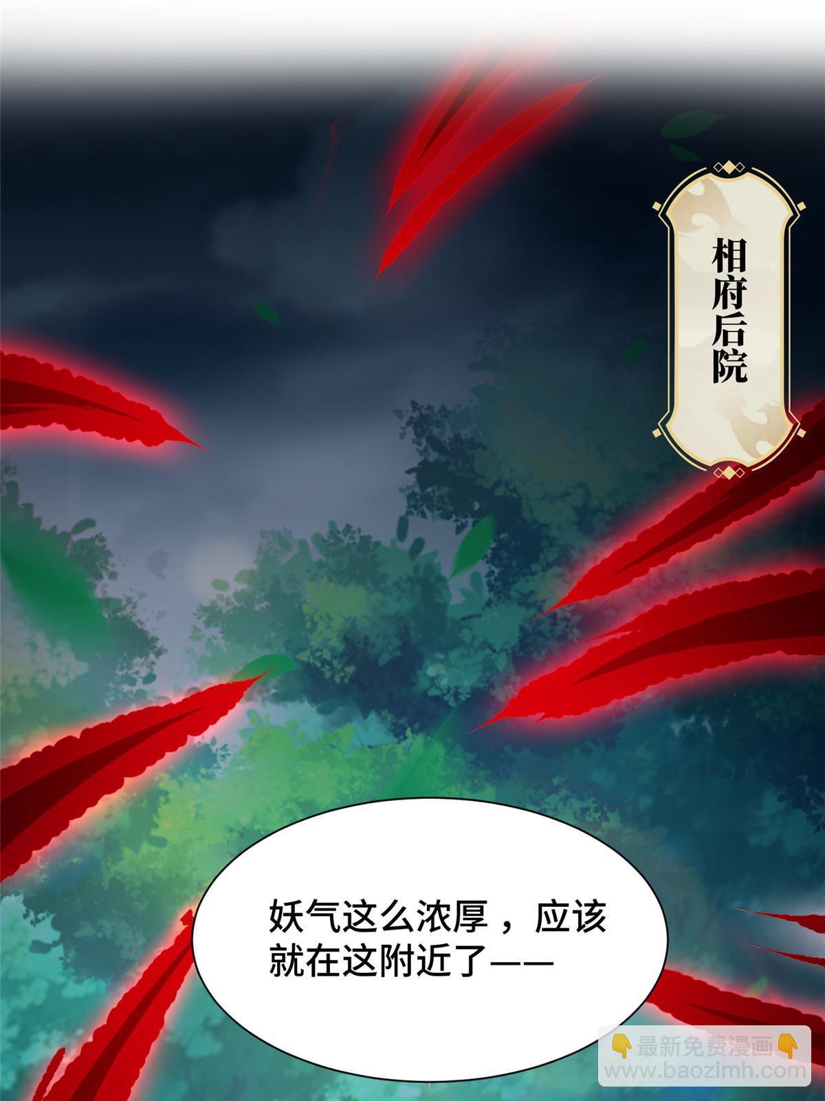172 孽兽花猫(1/2)-第177话