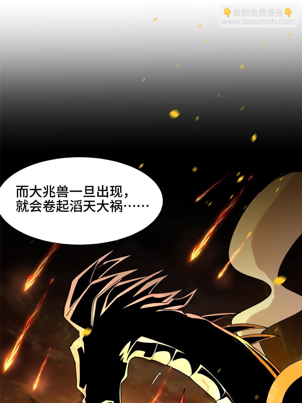 172 孽兽花猫(1/2)-第177话
