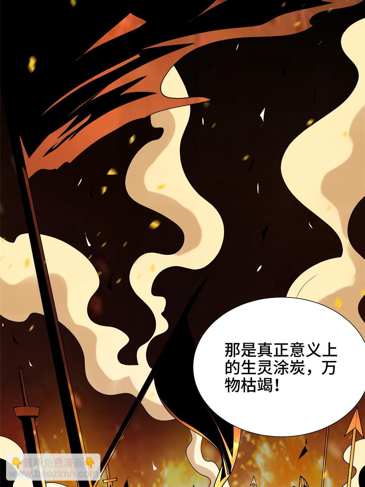 172 孽兽花猫(1/2)-第177话