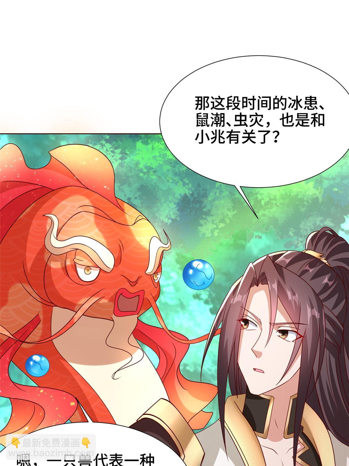172 孽兽花猫(1/2)-第177话