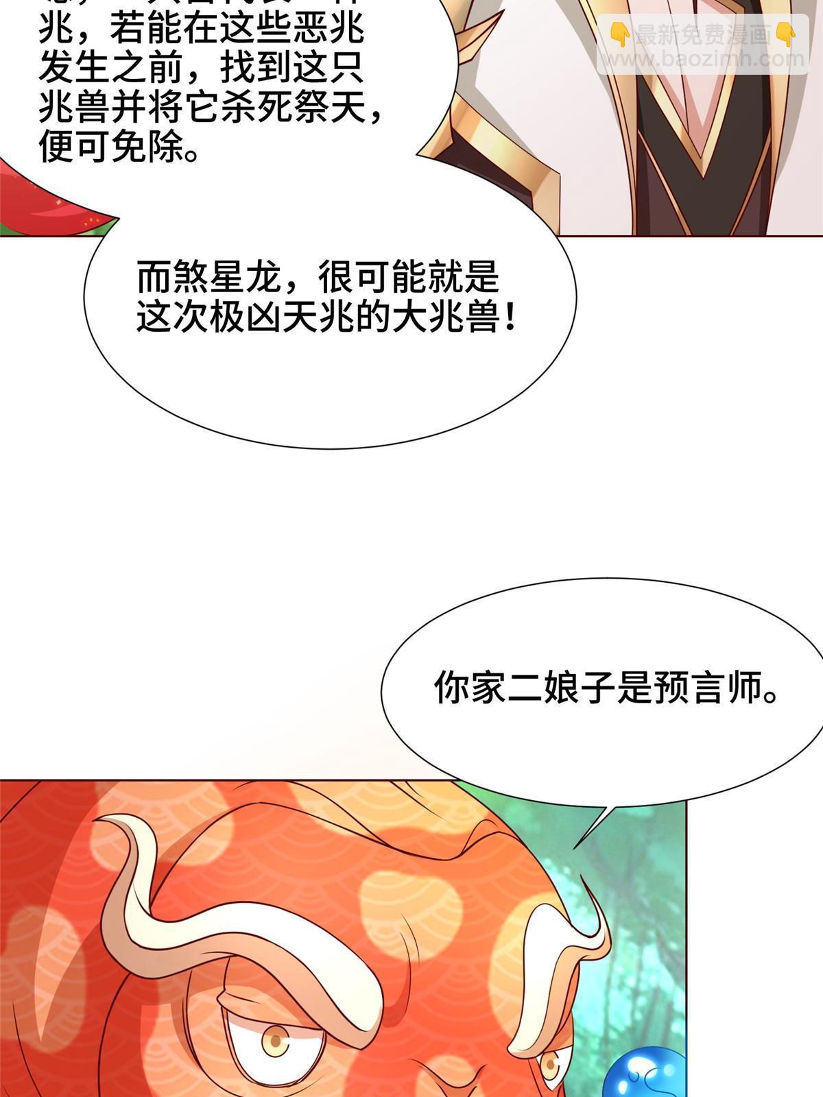 172 孽兽花猫(1/2)-第177话