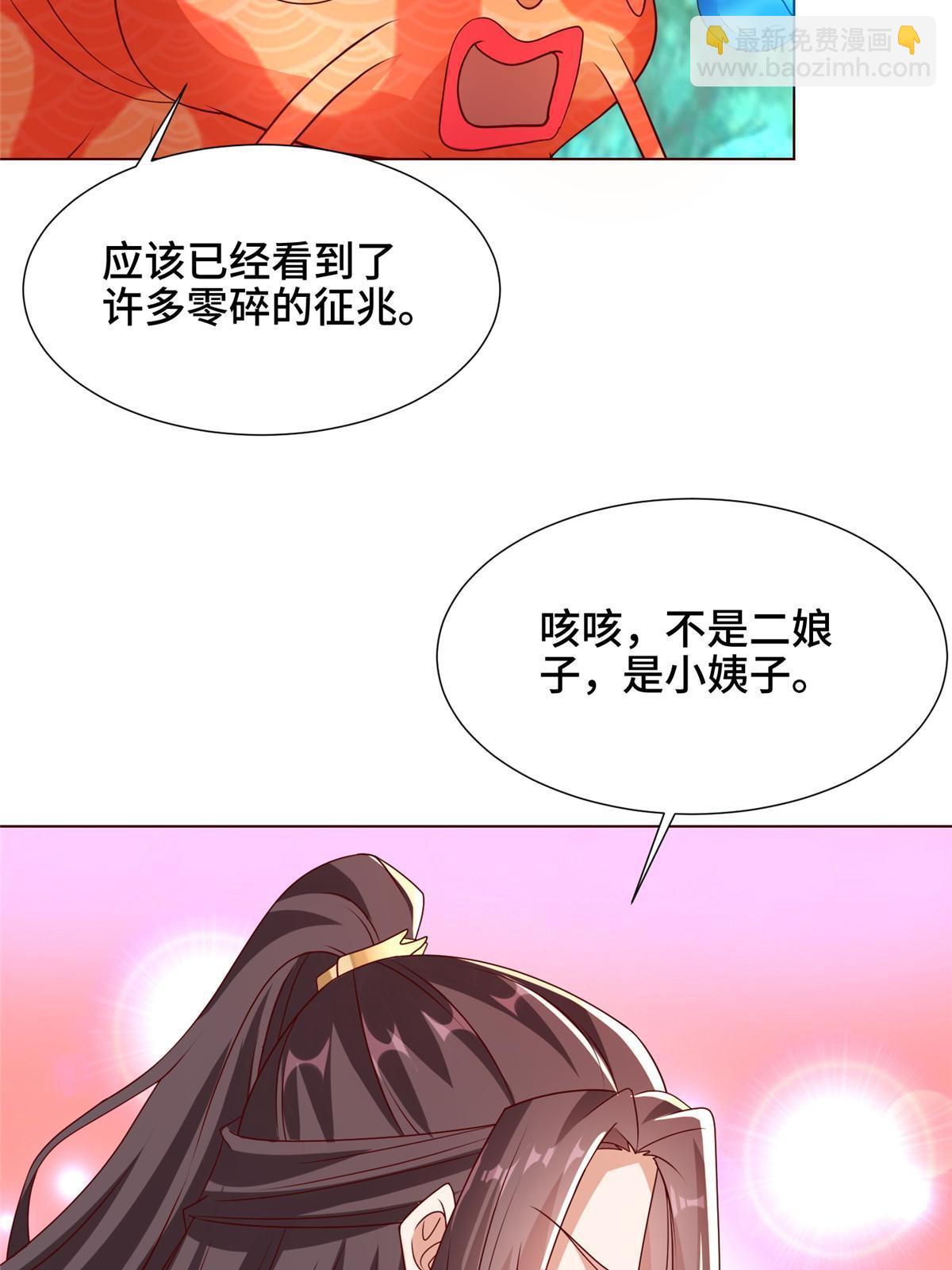 172 孽兽花猫(1/2)-第177话