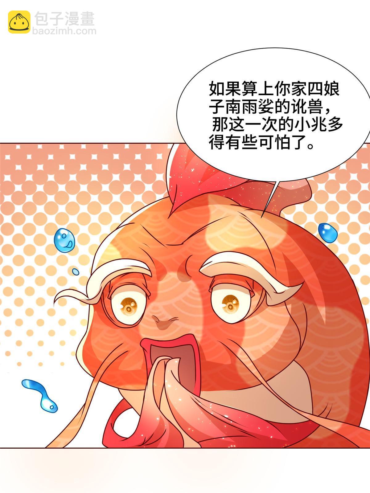 172 孽兽花猫(1/2)-第177话