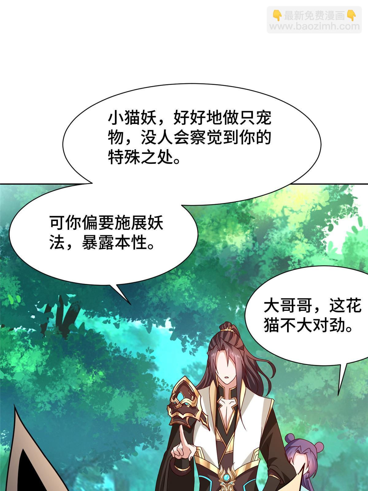 172 孽兽花猫(1/2)-第177话