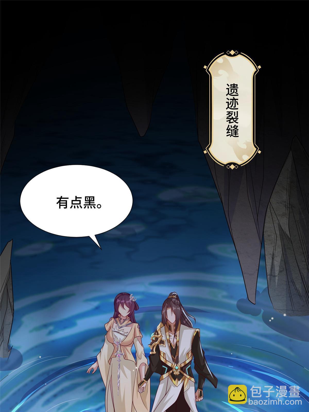 174 遗迹裂缝(1/2)-第179话