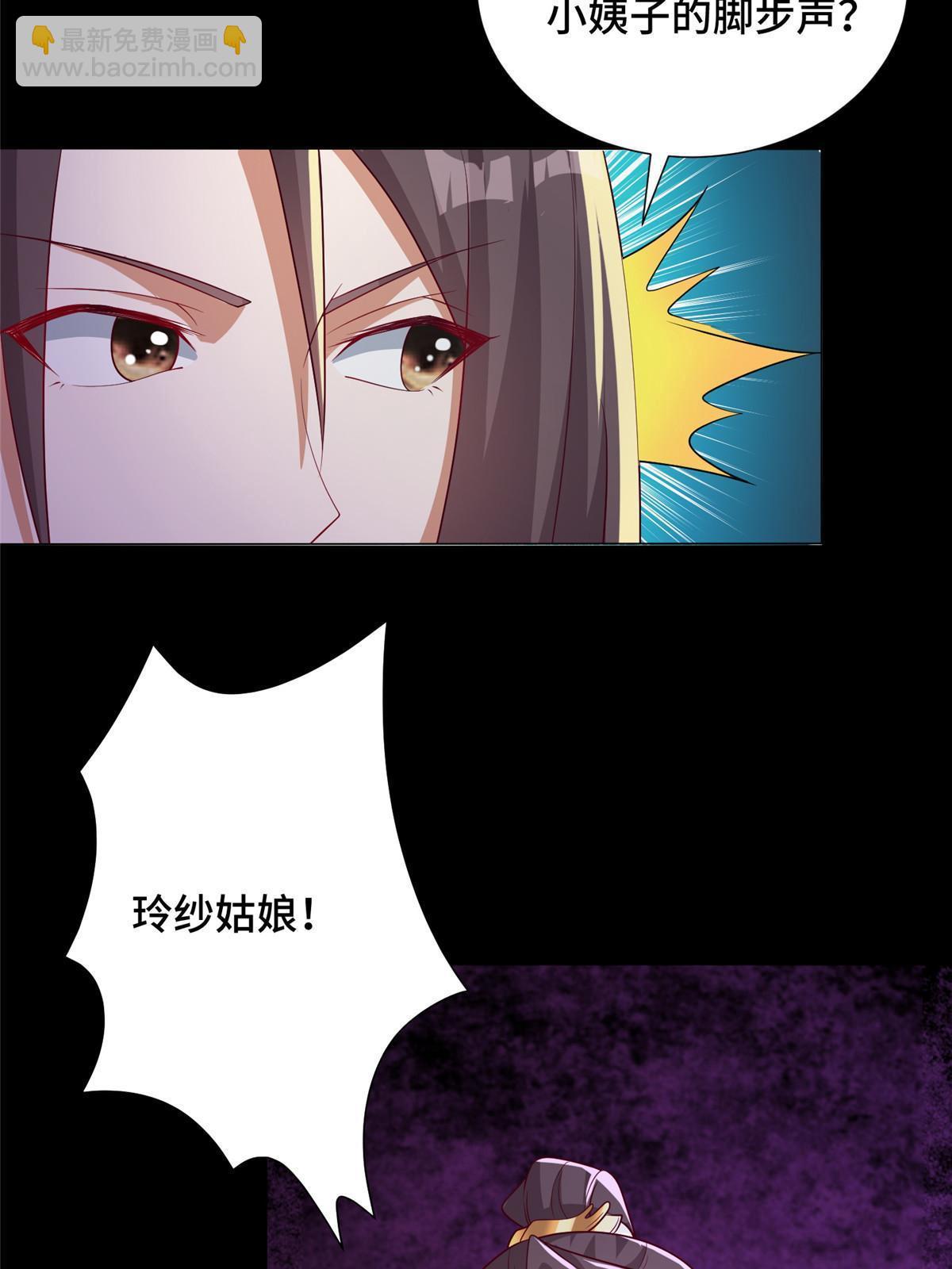 174 遗迹裂缝(1/2)-第179话