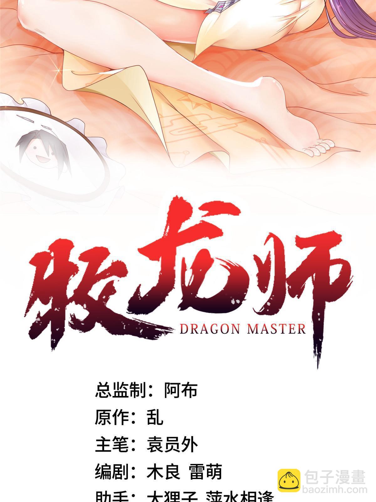 174 遗迹裂缝(1/2)-第179话
