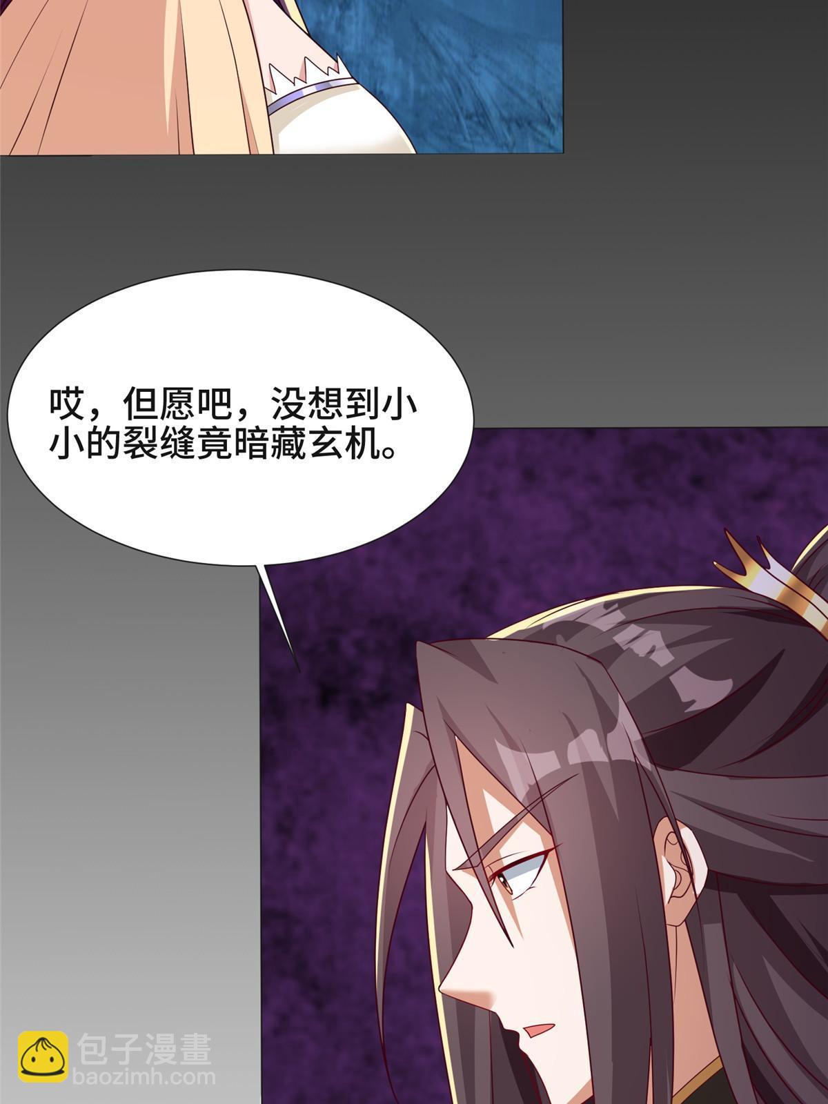 174 遗迹裂缝(1/2)-第179话