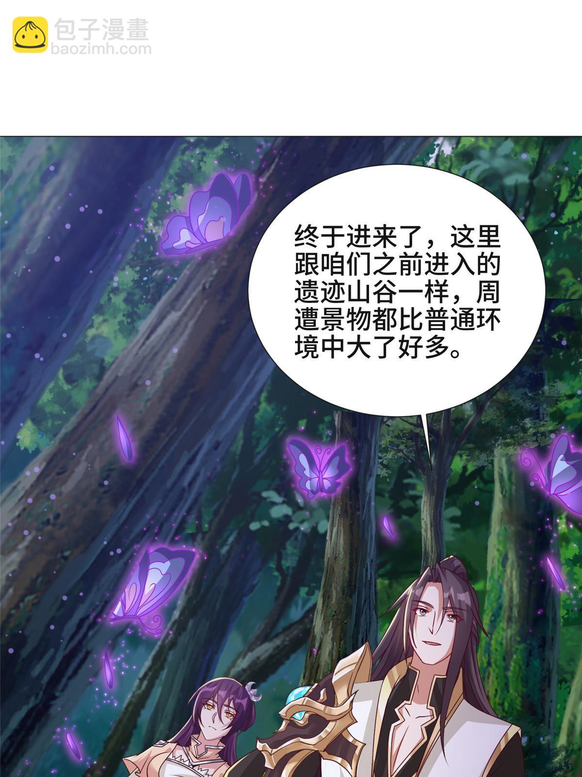 174 遗迹裂缝(1/2)-第179话