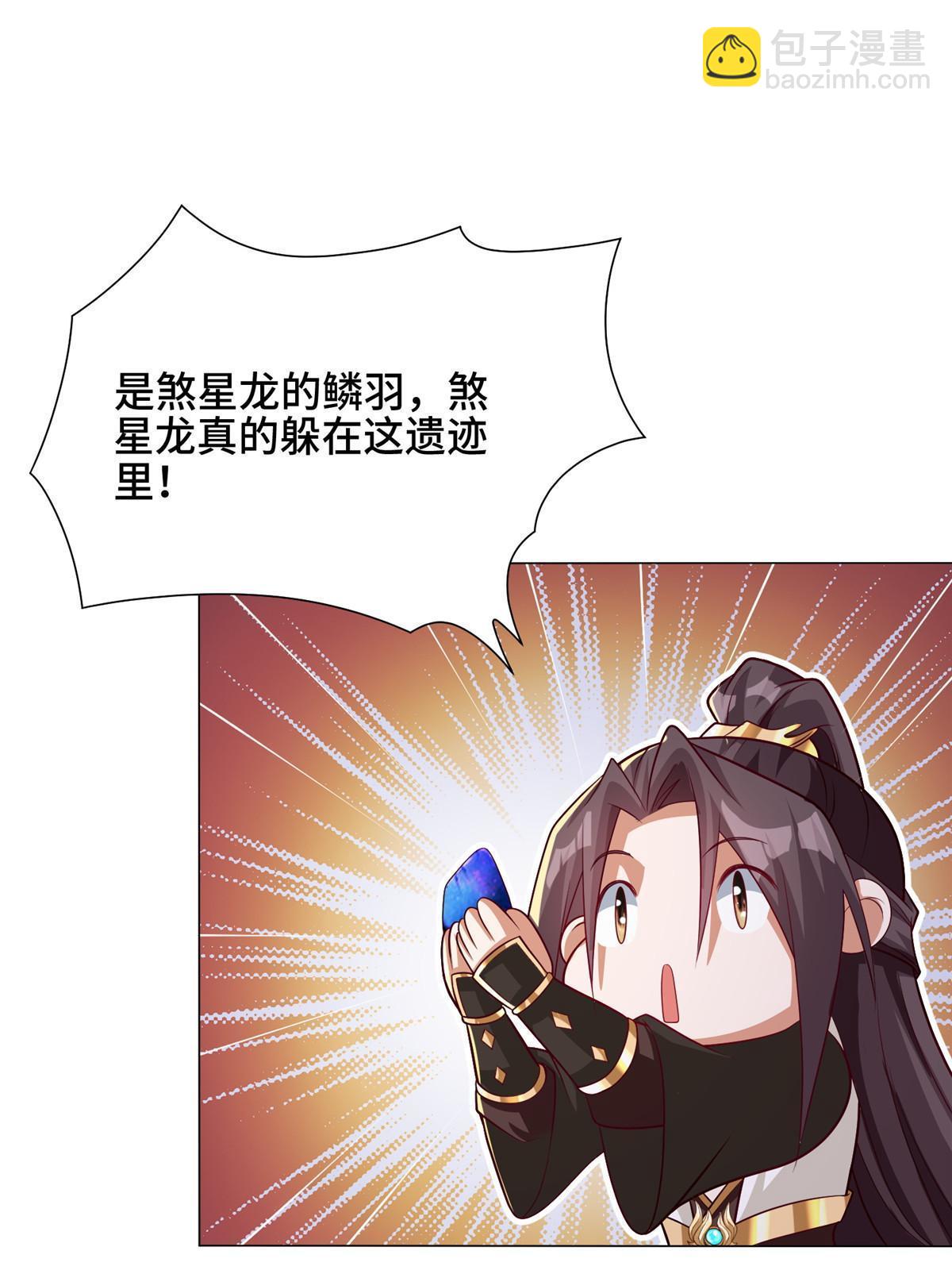 174 遗迹裂缝(1/2)-第179话