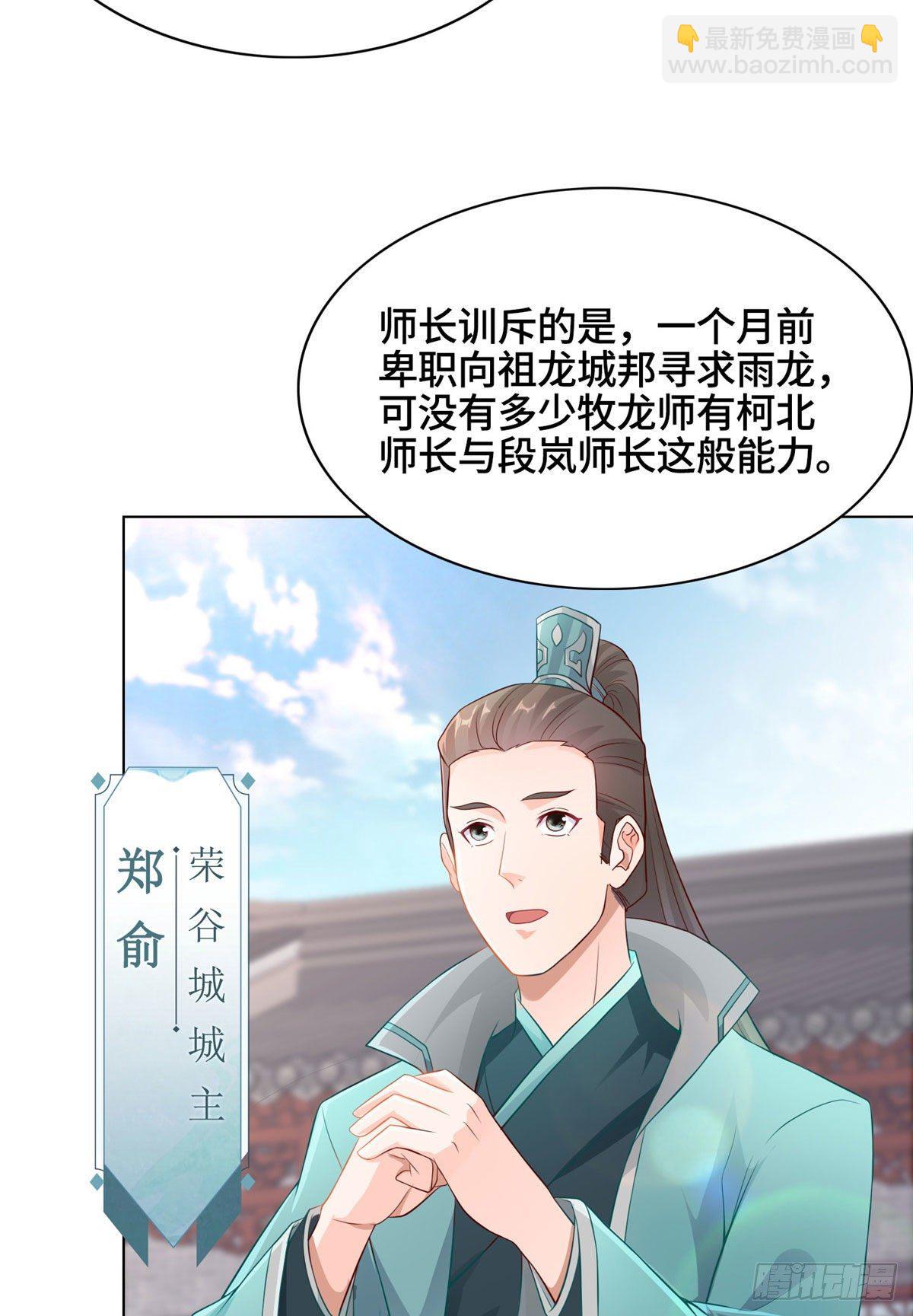 16 暴民攻城-第19话