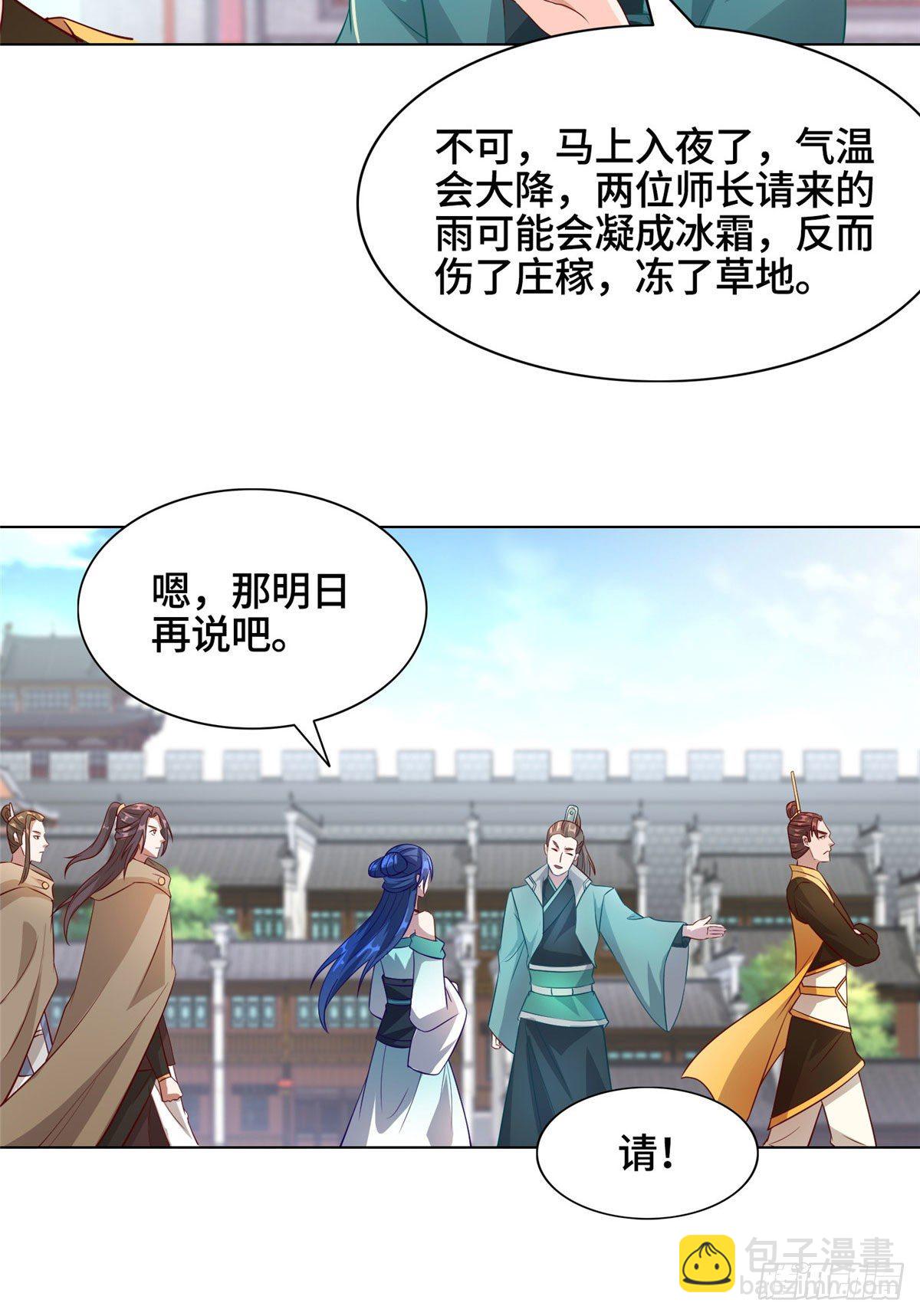 16 暴民攻城-第19话
