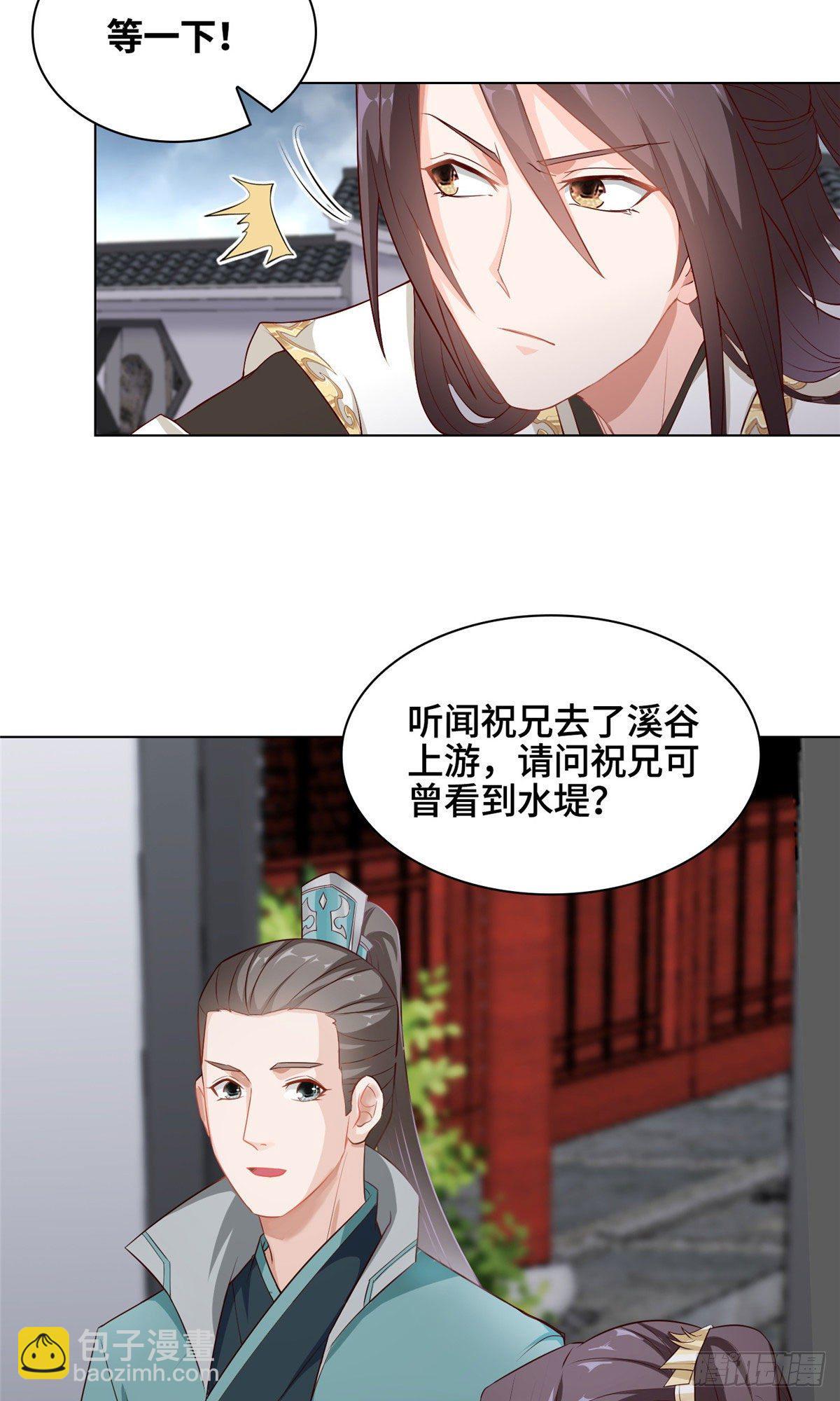 16 暴民攻城-第19话