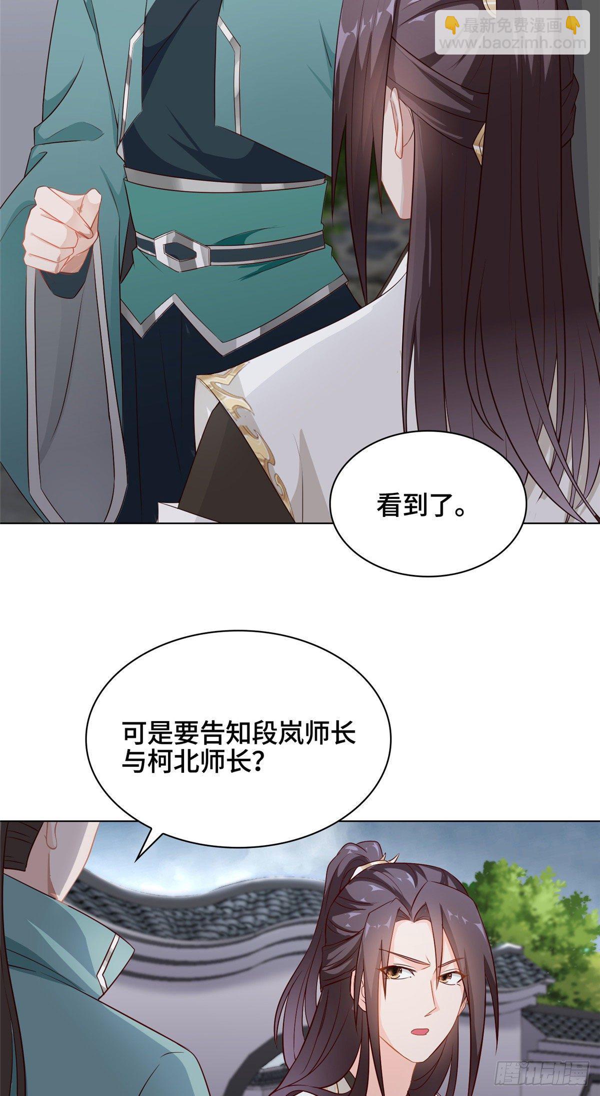 16 暴民攻城-第19话