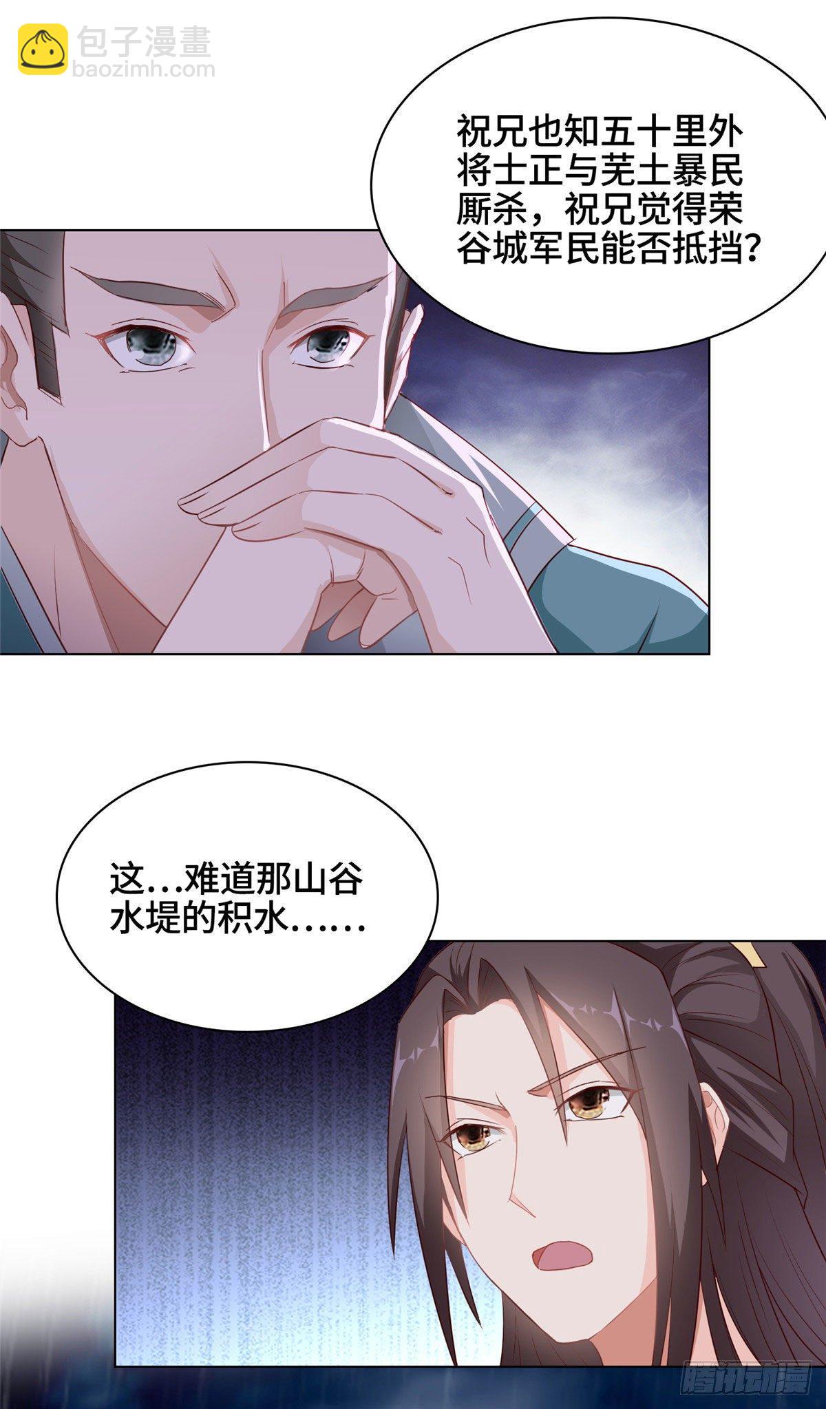 16 暴民攻城-第19话