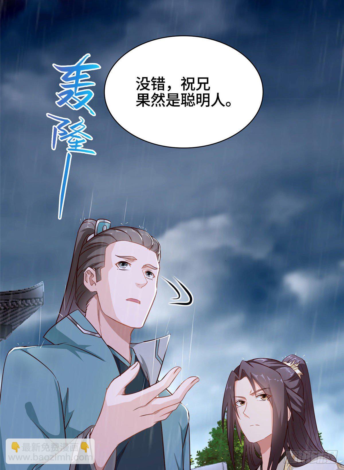 16 暴民攻城-第19话