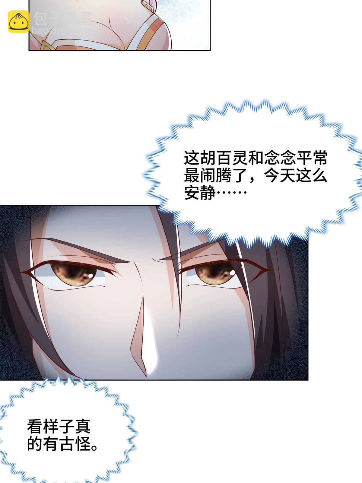 176 大佬齐聚(1/2)-第181话