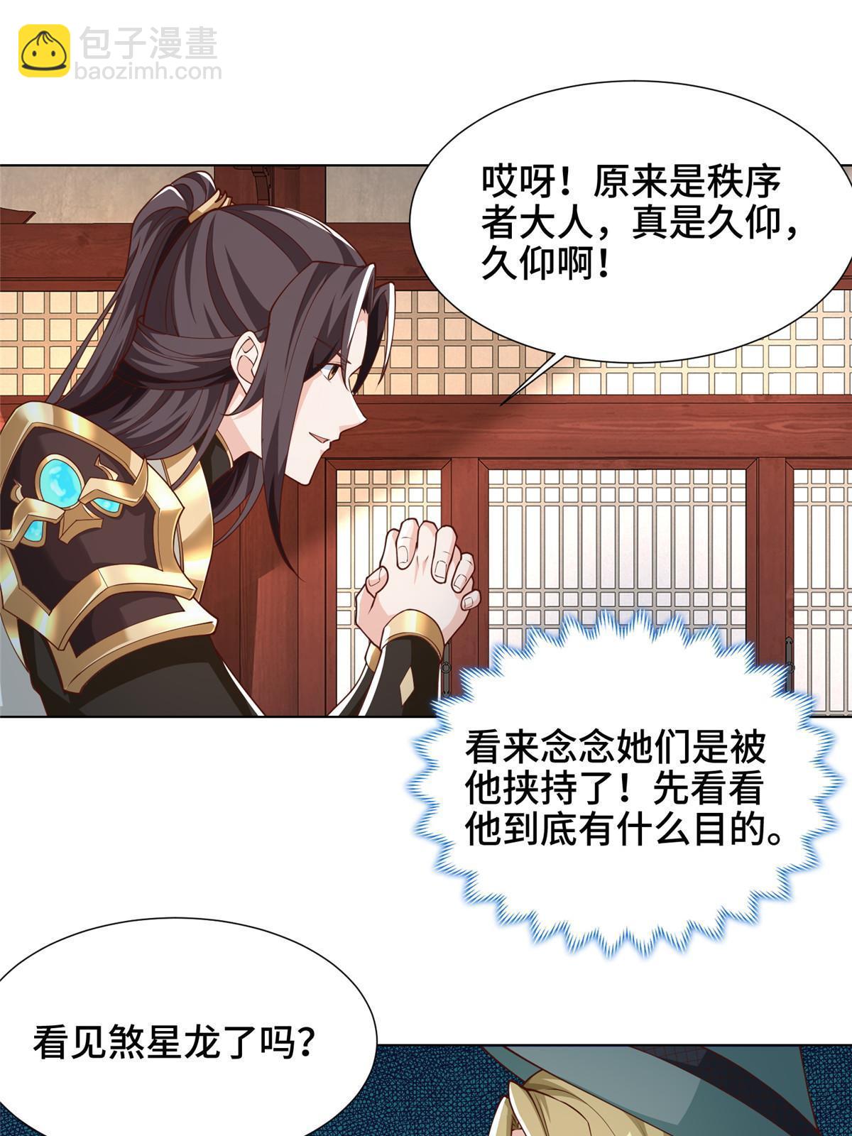 176 大佬齐聚(1/2)-第181话