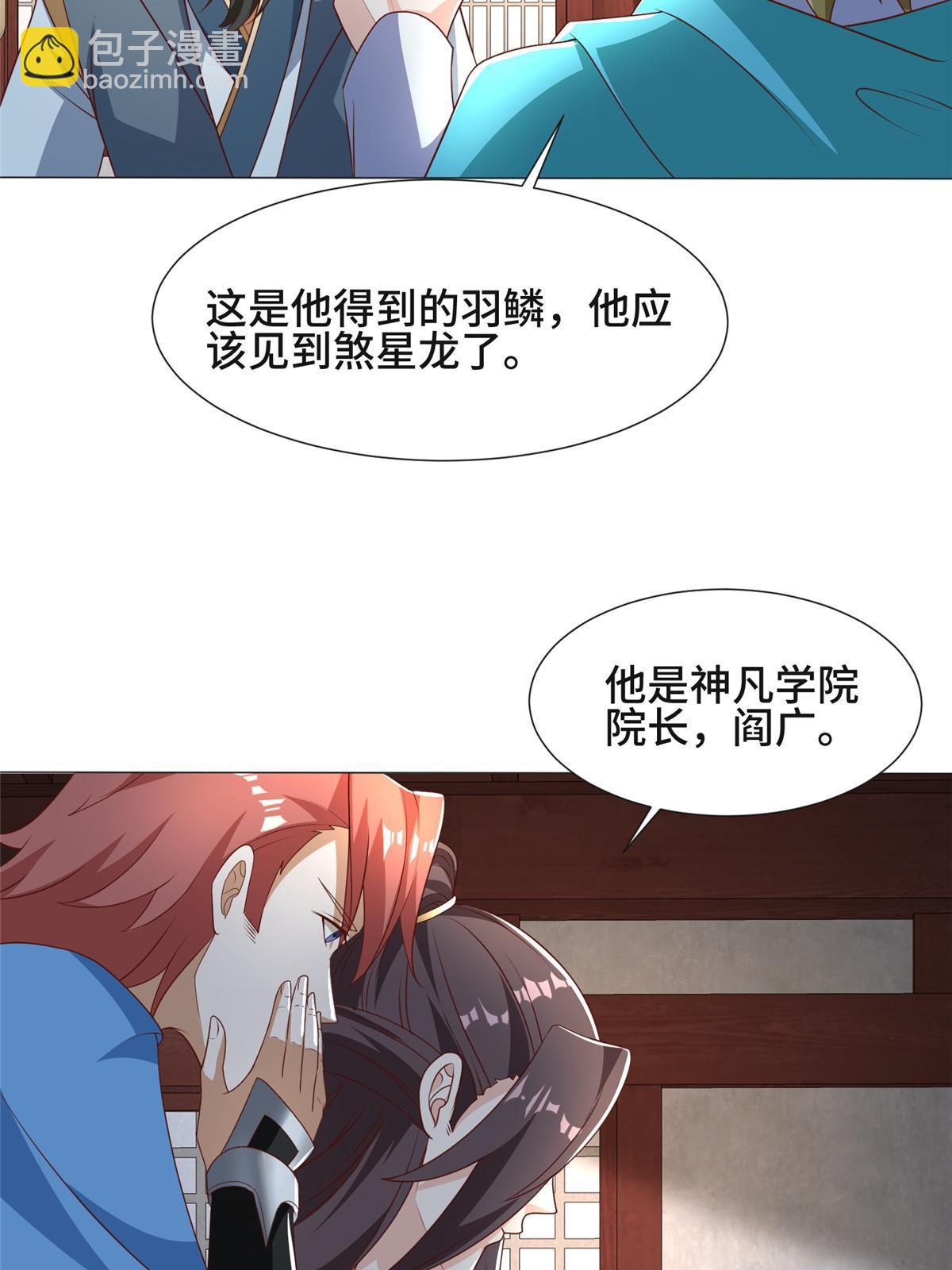 176 大佬齐聚(1/2)-第181话
