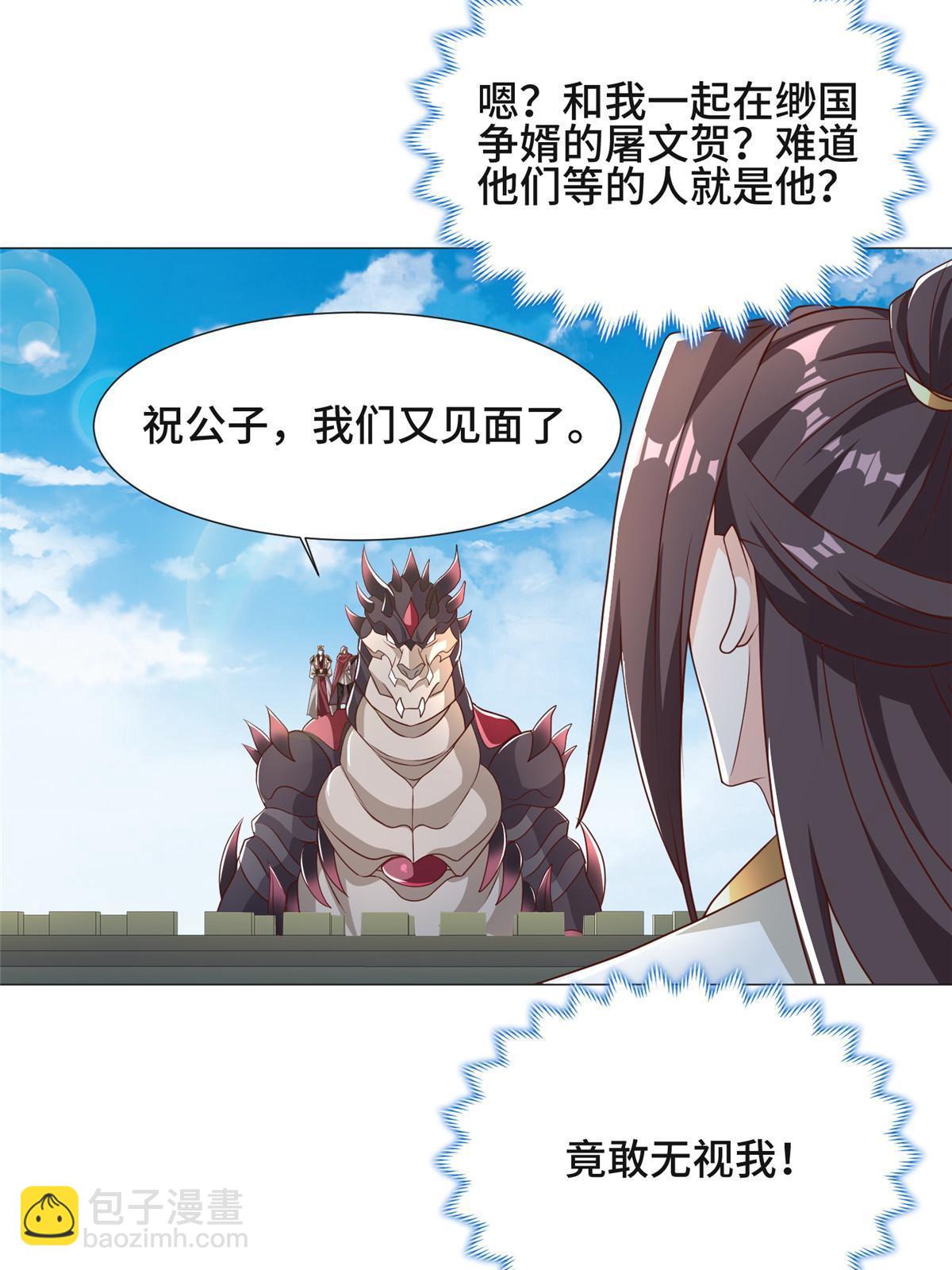 176 大佬齐聚(1/2)-第181话