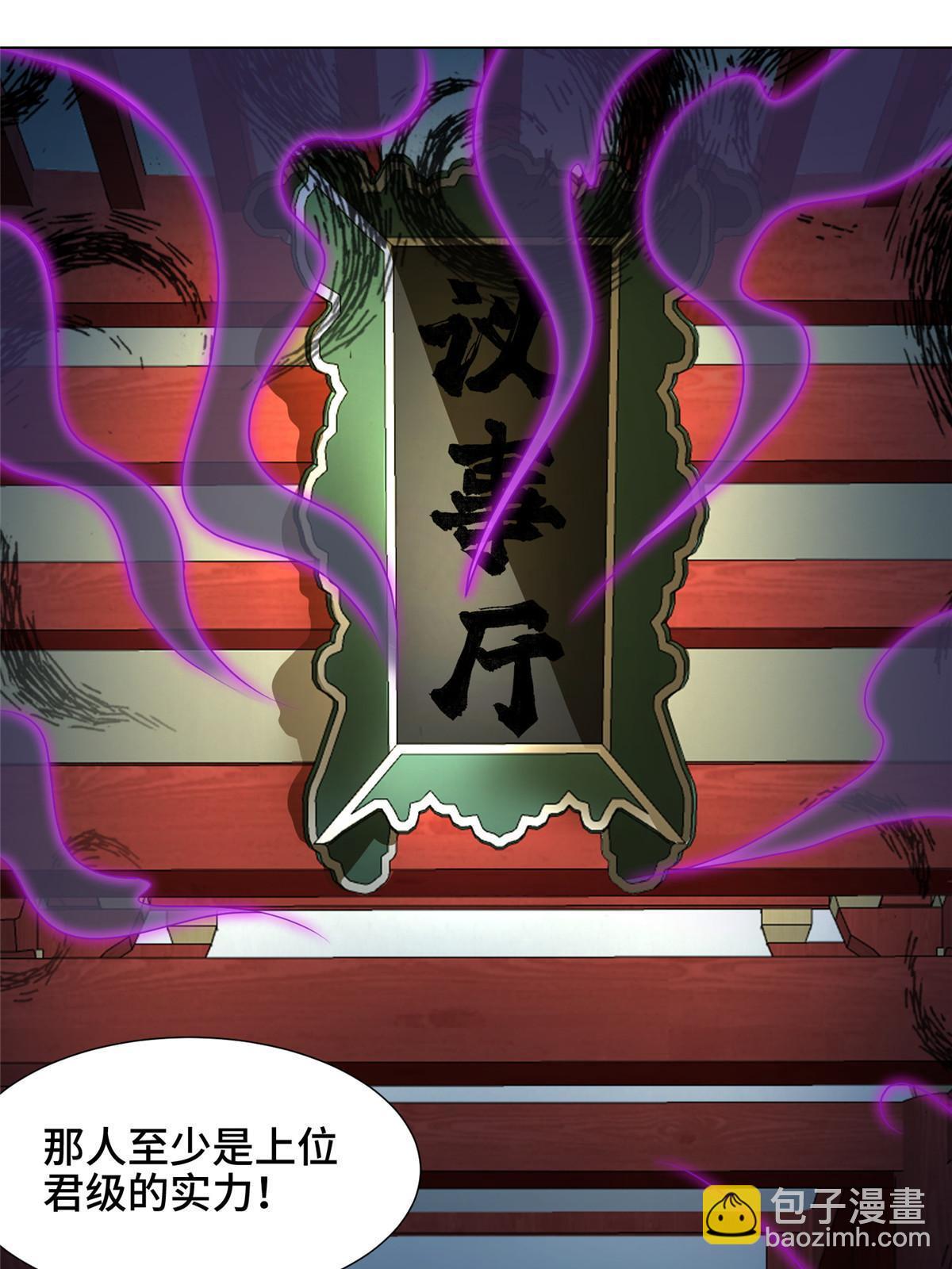 176 大佬齐聚(1/2)-第181话