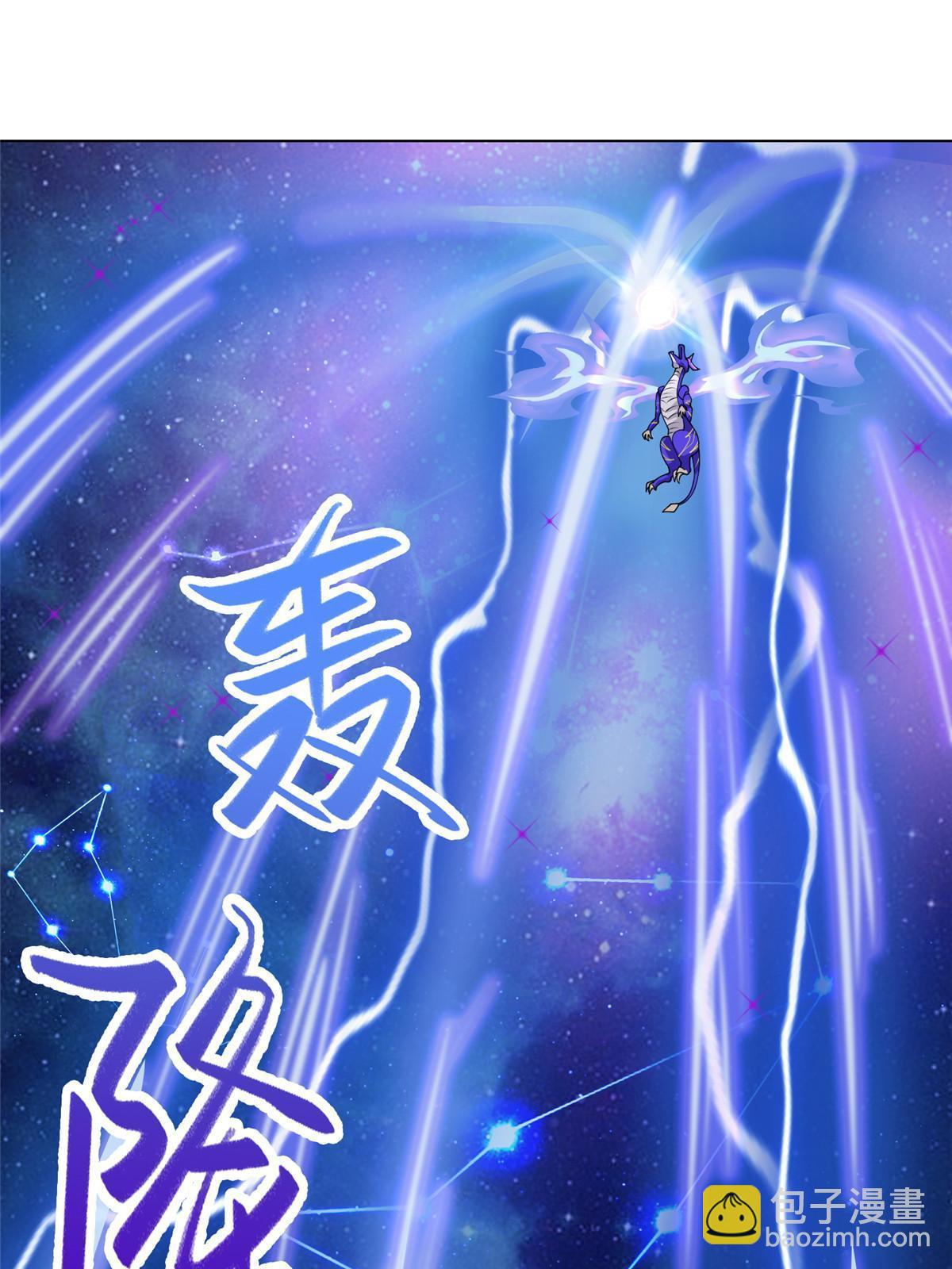 178 死灵雌星龙(1/2)-第183话