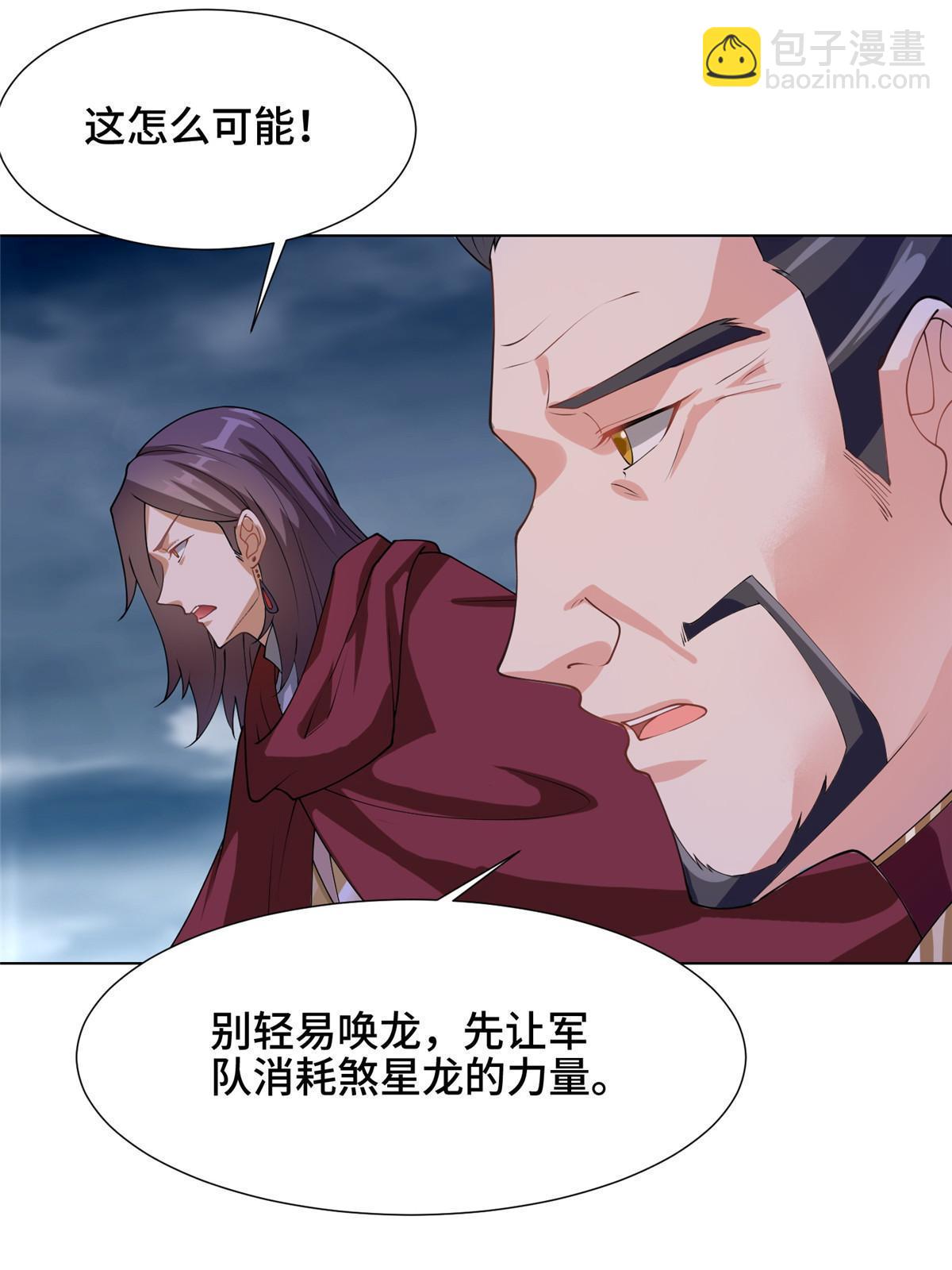 178 死灵雌星龙(1/2)-第183话