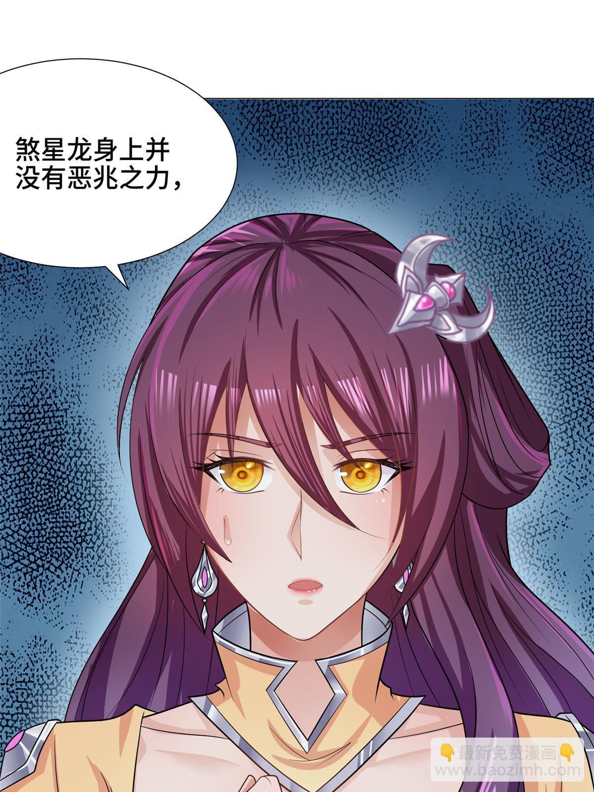 178 死灵雌星龙(1/2)-第183话