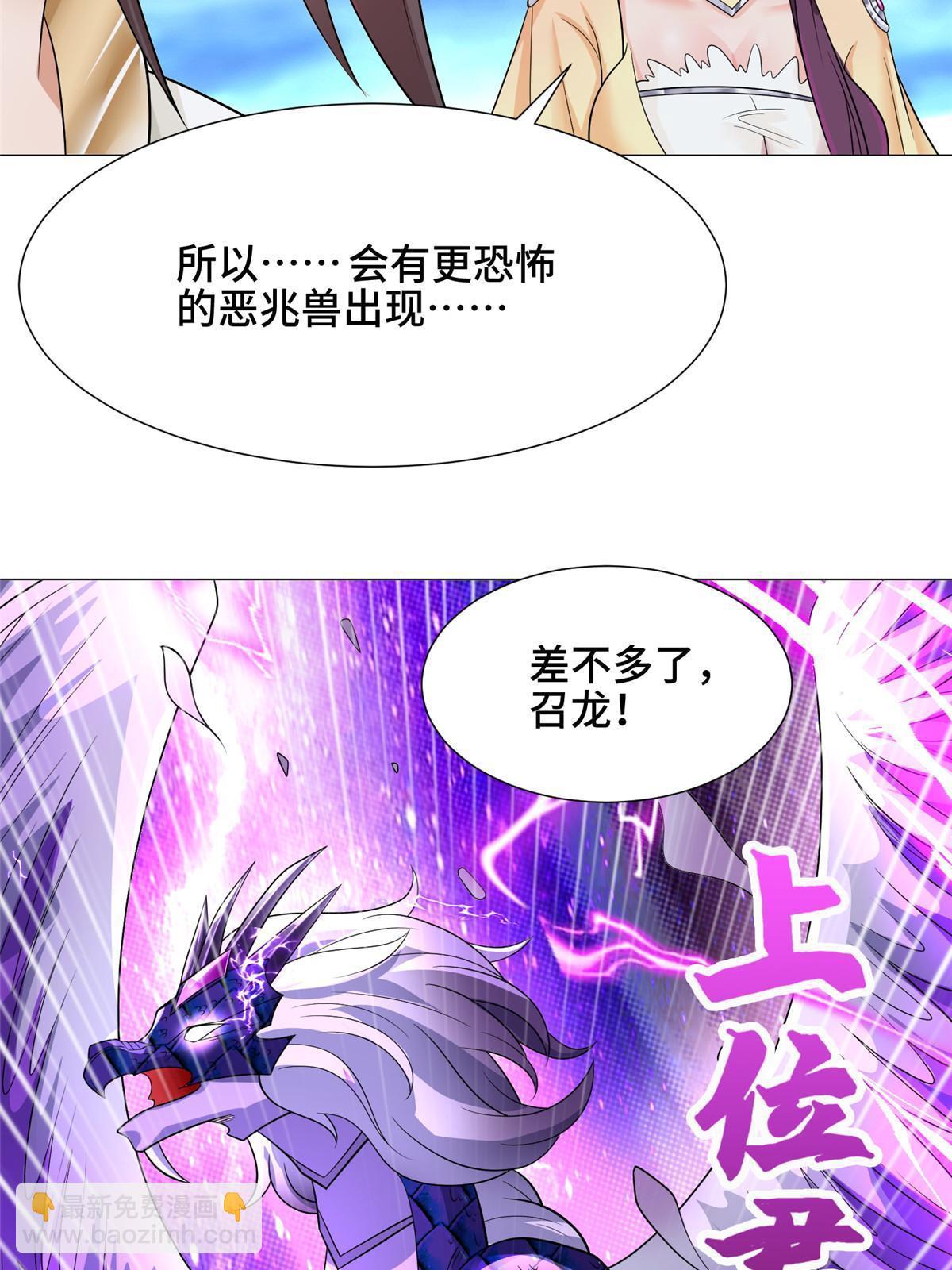 178 死灵雌星龙(1/2)-第183话