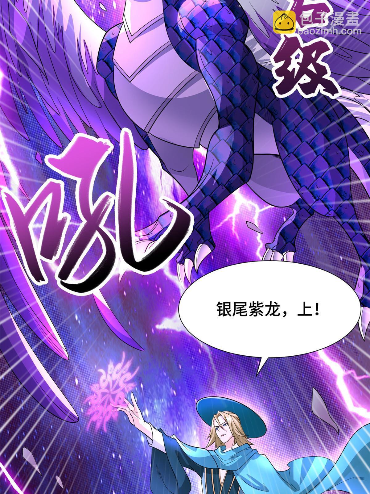 178 死灵雌星龙(1/2)-第183话