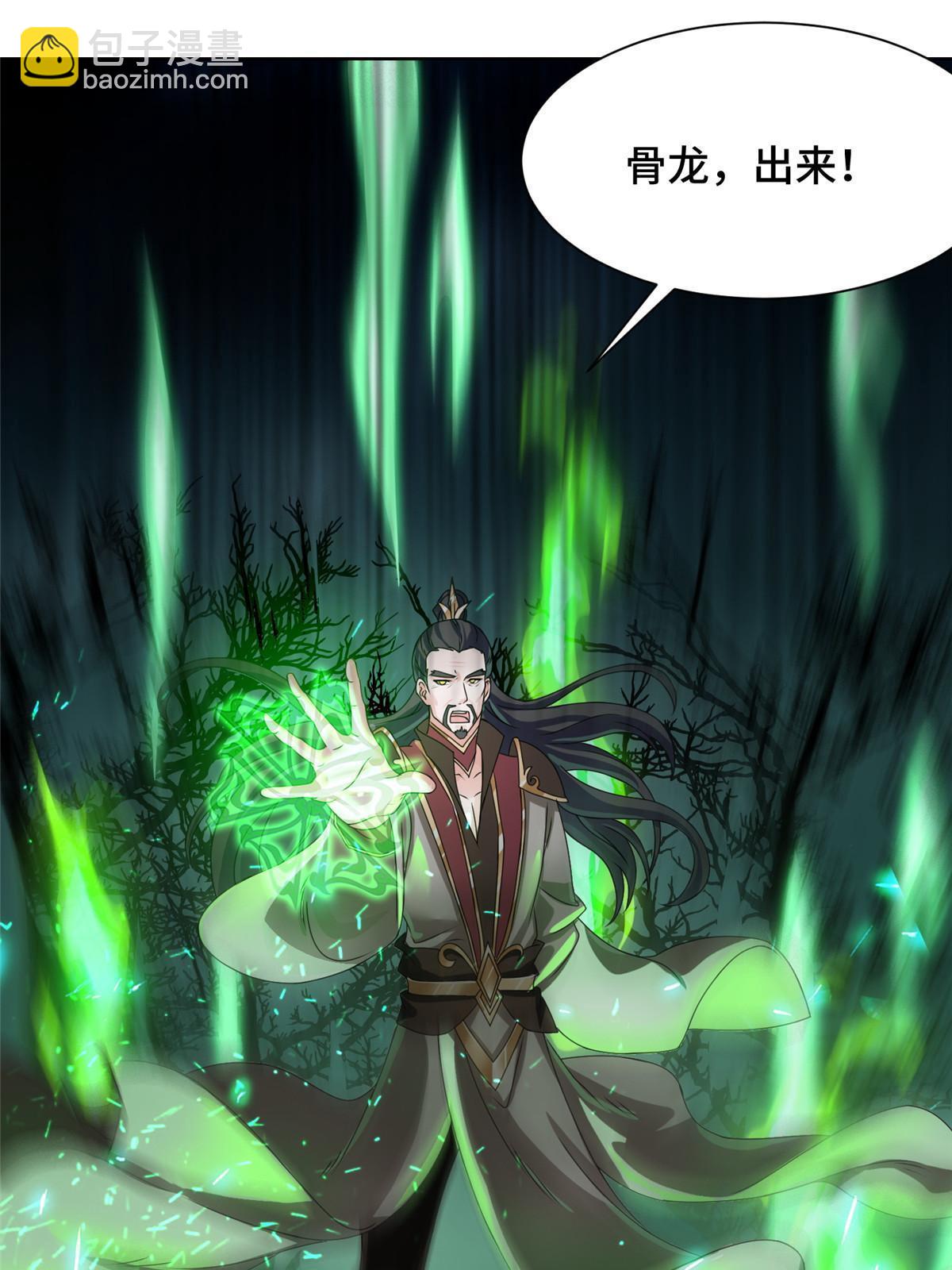 178 死灵雌星龙(1/2)-第183话