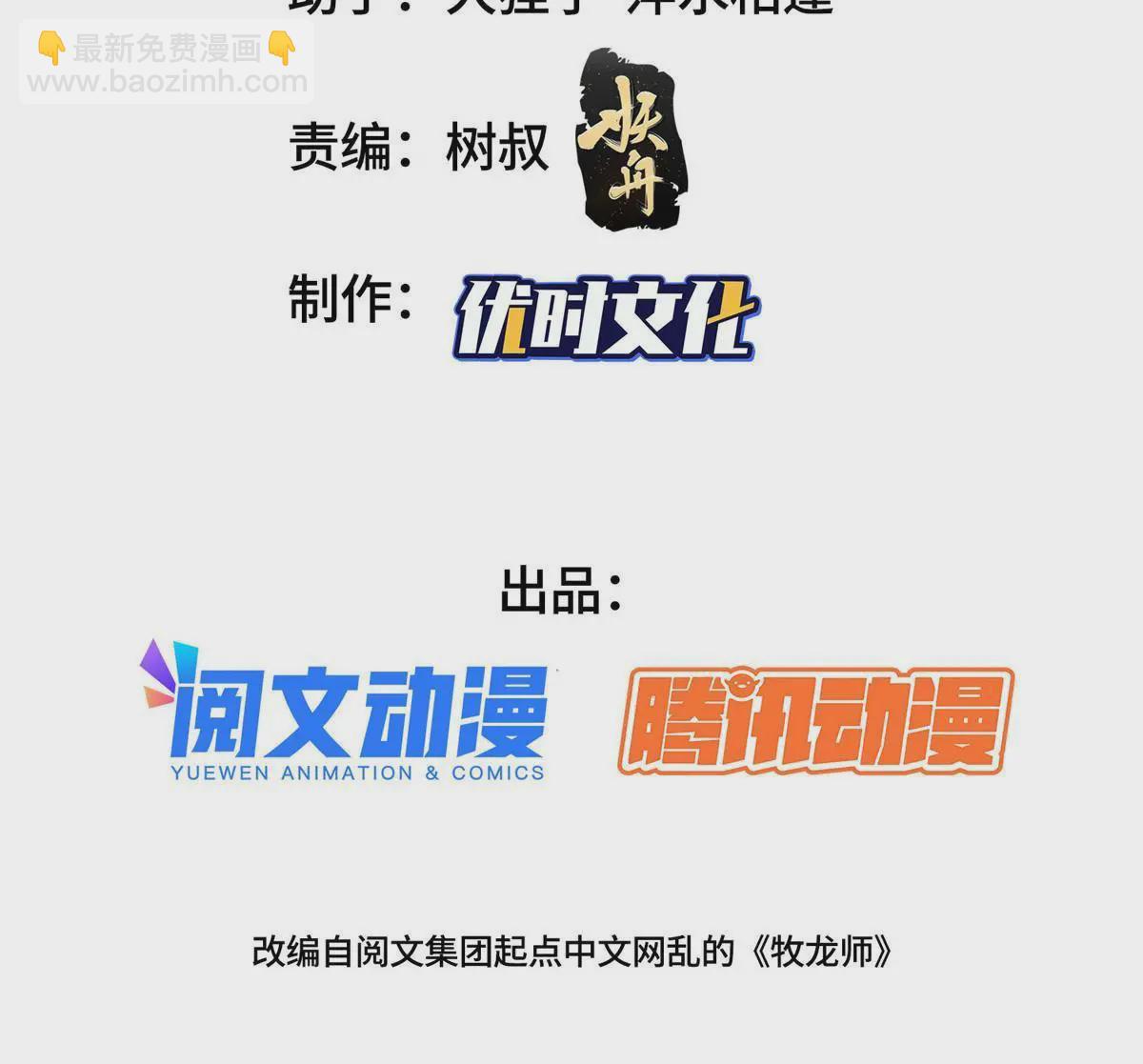 178 死灵雌星龙(1/2)-第183话