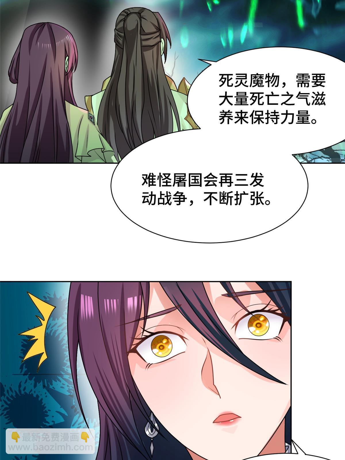 178 死灵雌星龙(1/2)-第183话