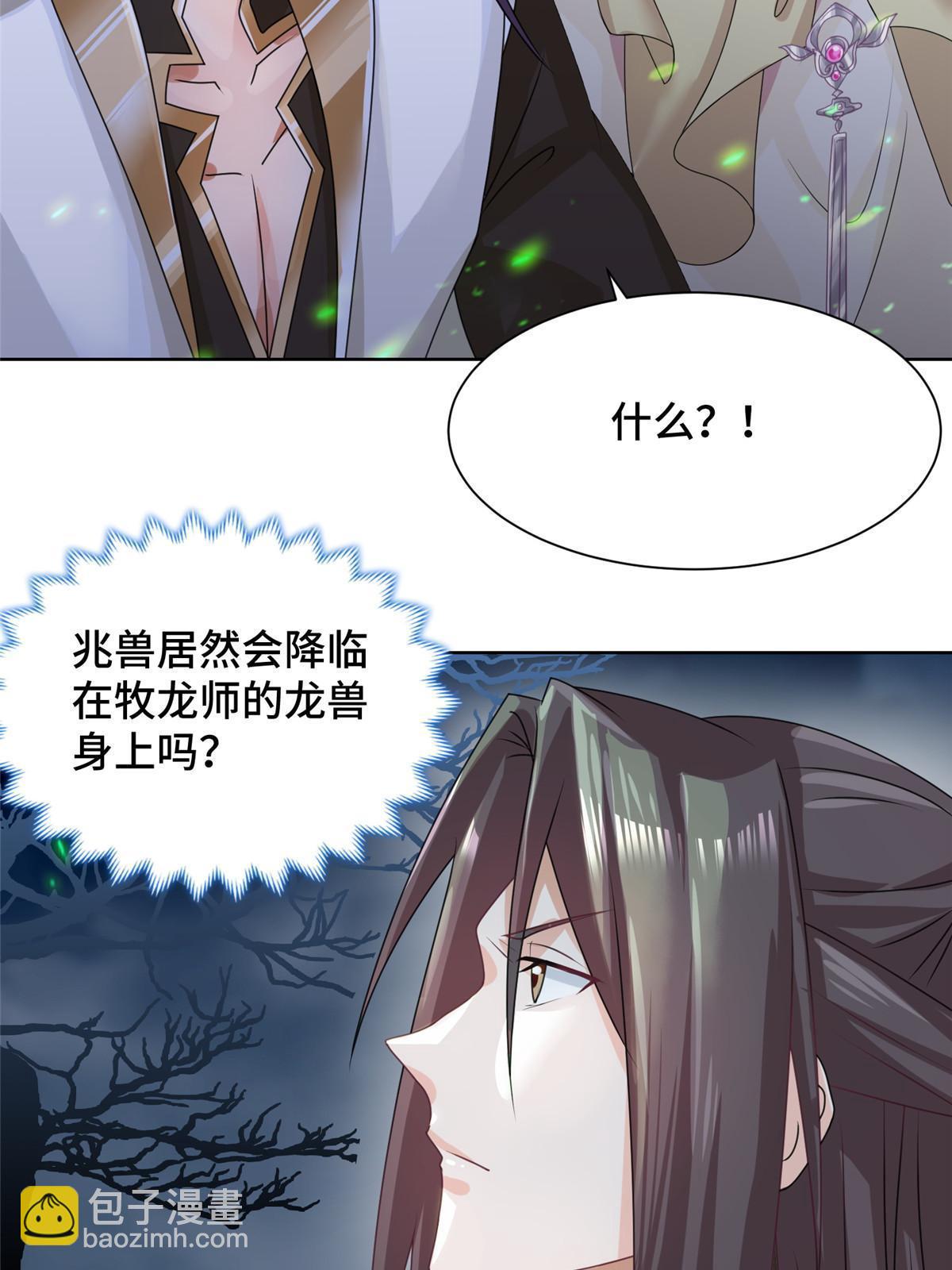 178 死灵雌星龙(1/2)-第183话