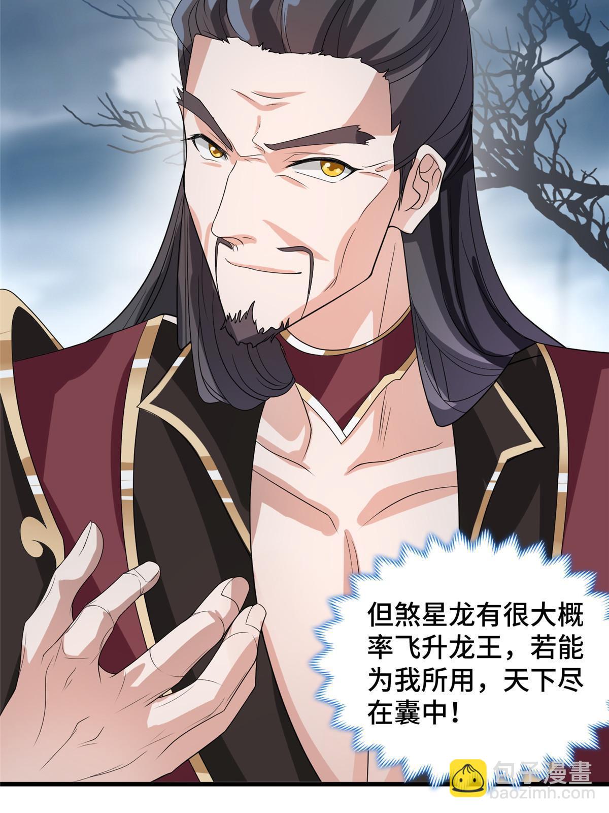 178 死灵雌星龙(1/2)-第183话