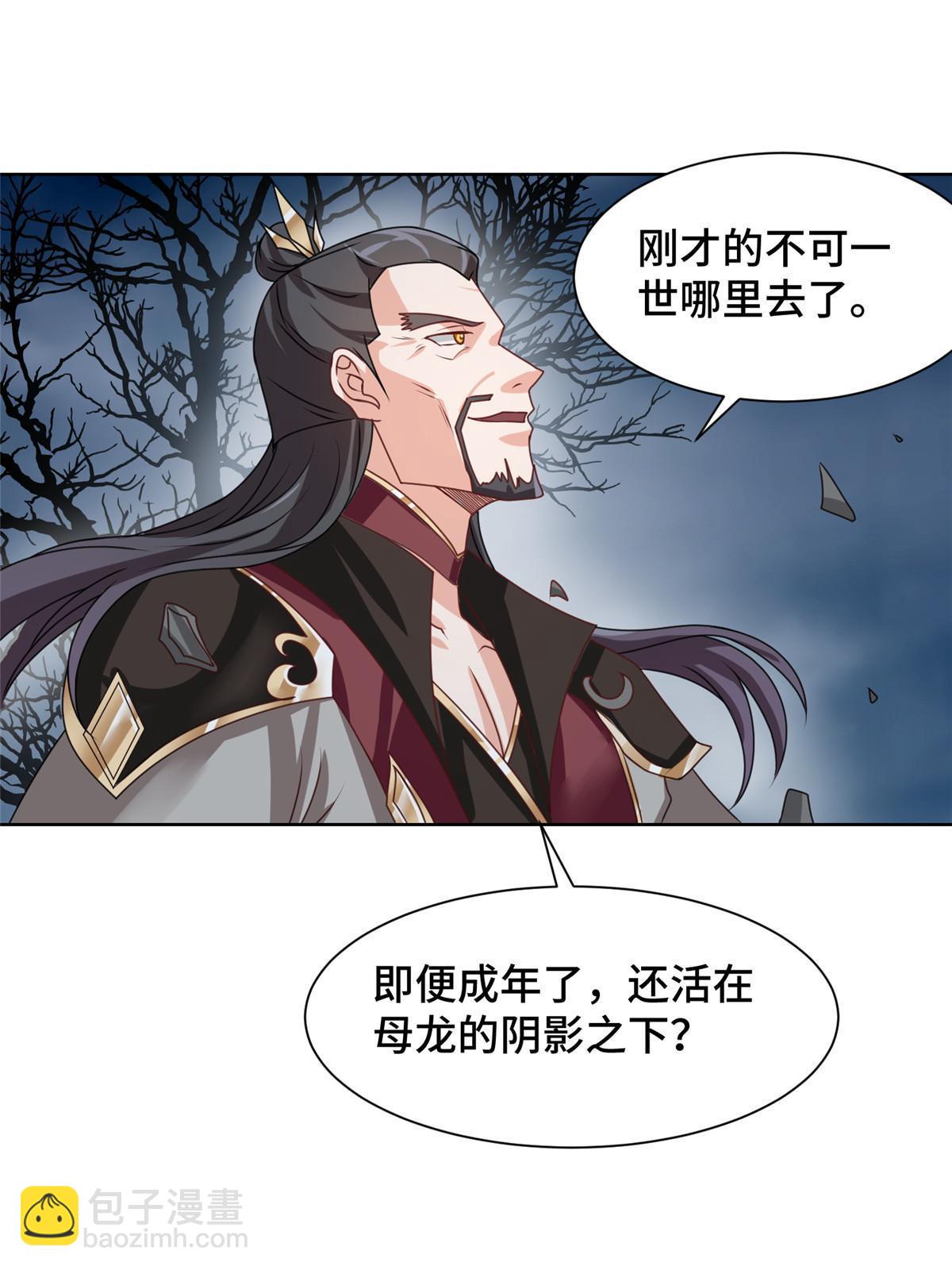 178 死灵雌星龙(1/2)-第183话