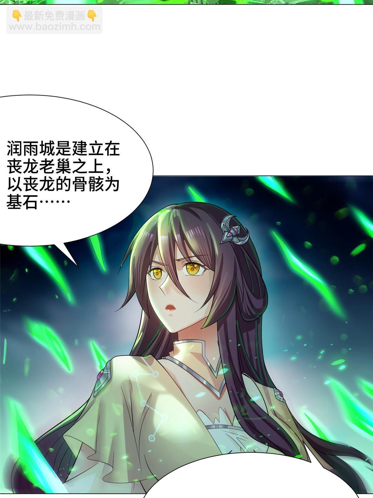 178 死灵雌星龙(1/2)-第183话
