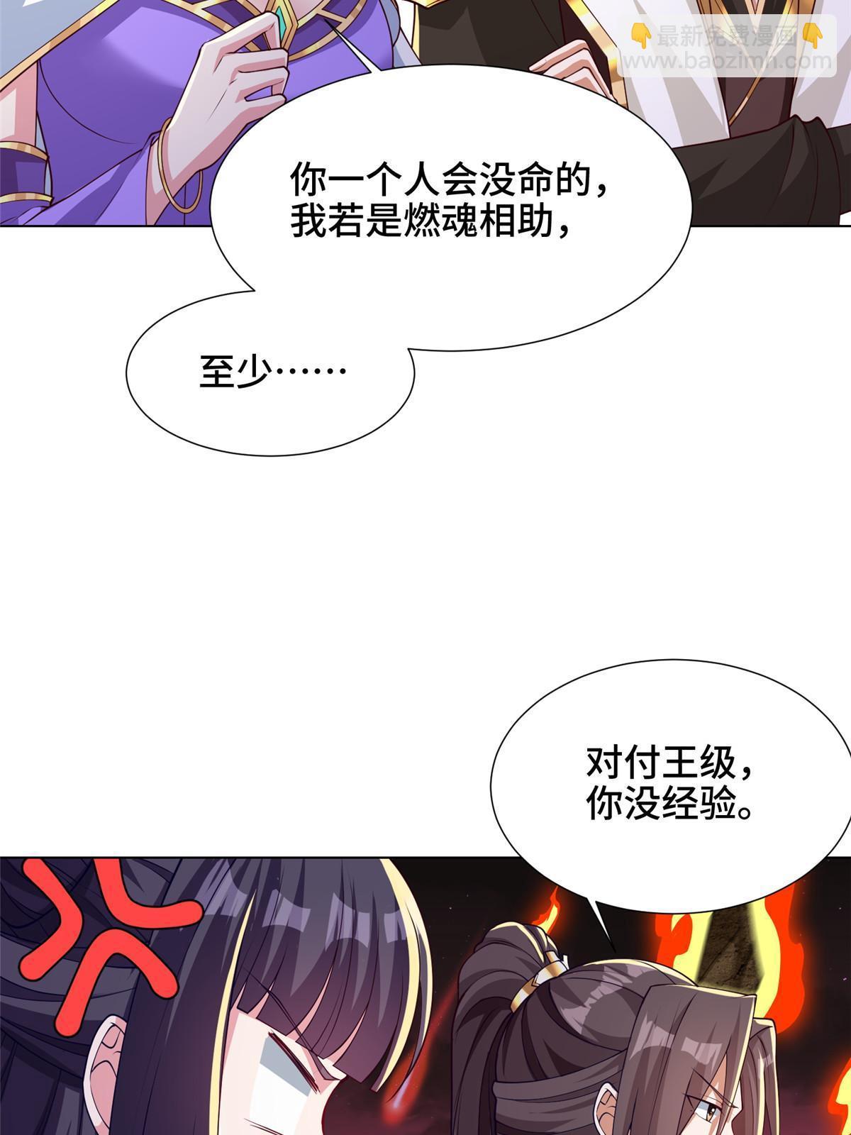 180 火痕觉醒(1/2)-第185话