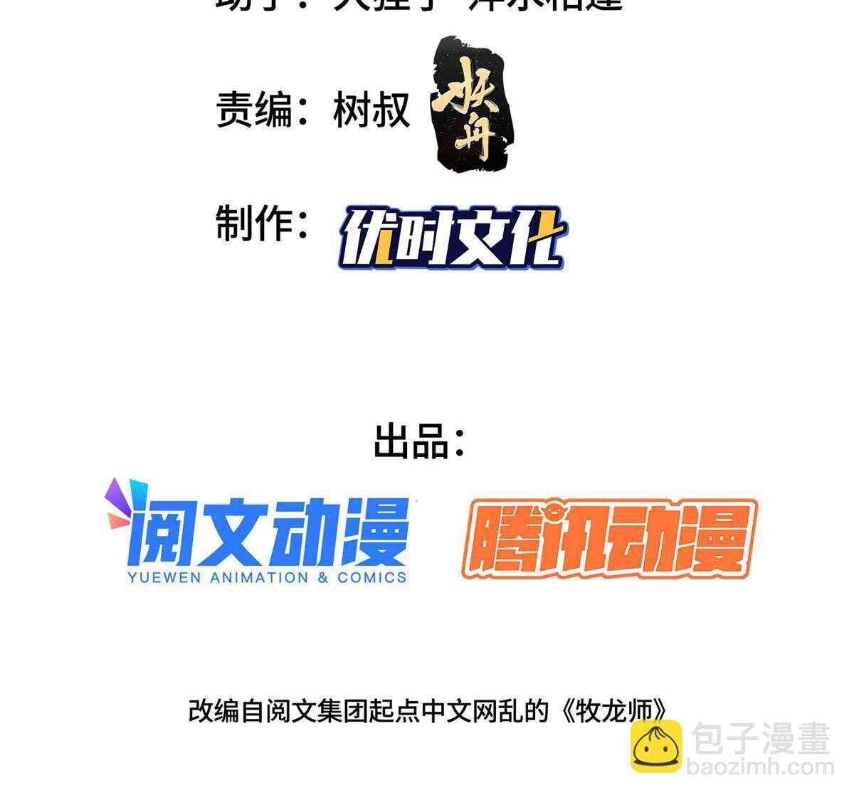180 火痕觉醒(1/2)-第185话