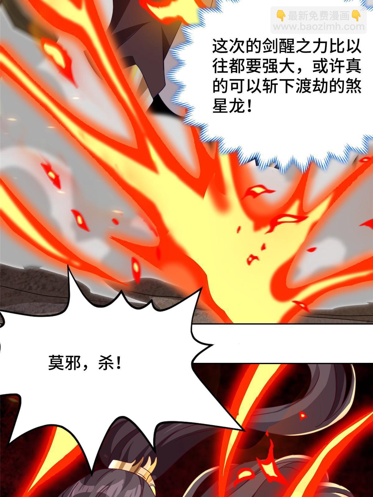 180 火痕觉醒(1/2)-第185话