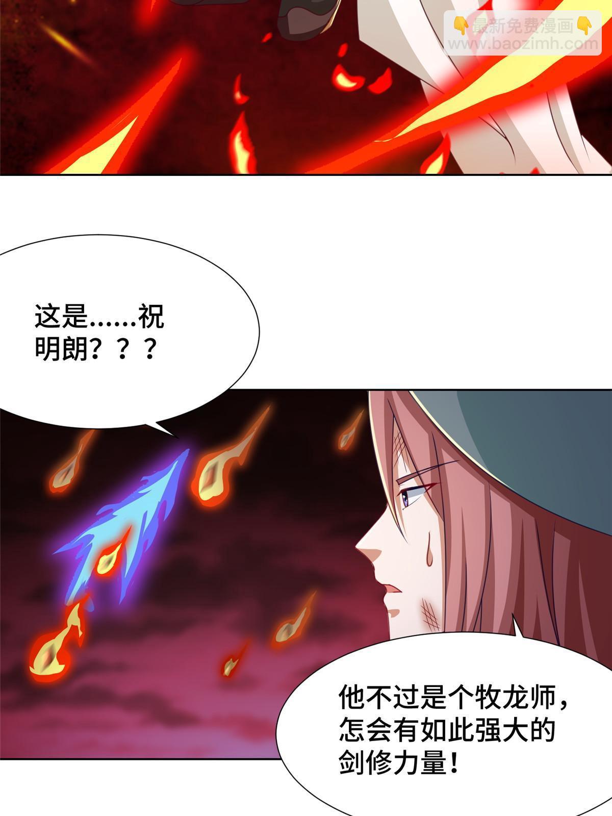 180 火痕觉醒(1/2)-第185话
