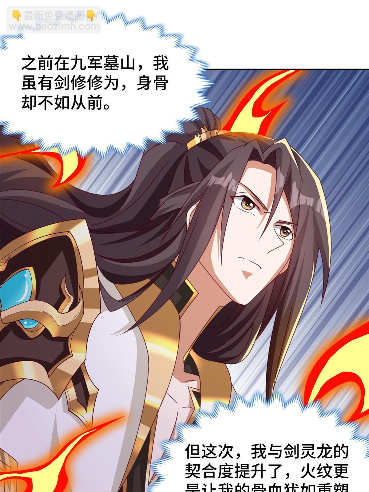 180 火痕觉醒(1/2)-第185话