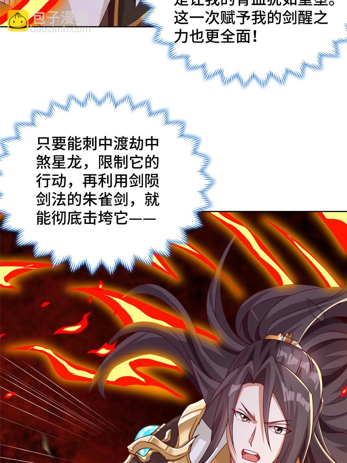 180 火痕觉醒(1/2)-第185话