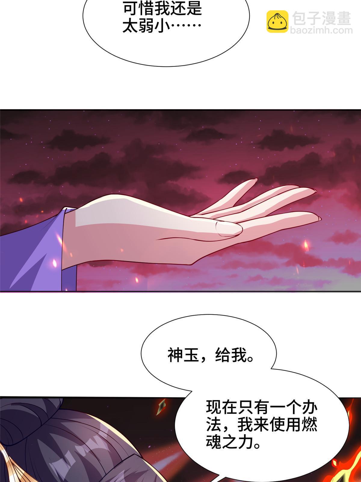 180 火痕觉醒(1/2)-第185话